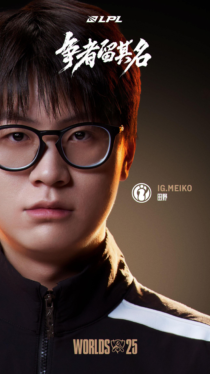 2025 LPL春季赛常规赛将于1月22日正式开启